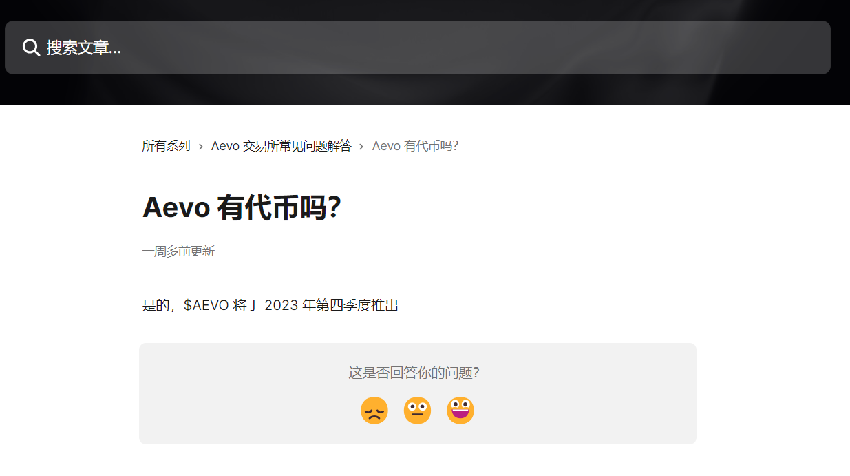 aevo
